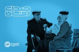 پرداخت حقوق مستمری‌بگیران تأمین اجتماعی در روزهای 30 و 31 فروردین