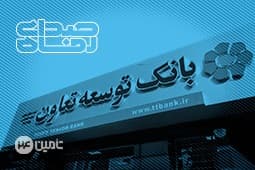 اختصاص 8 همت تسهیلات برای تعاونی‌‌ها طی سال 1403