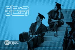 سهم 38.9 درصدی فارغ‌التحصیلان در نرخ بیکاری