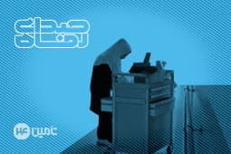 درمانگاه تأمین‌اجتماعی شهیده برهان‌نژاد موفق به دریافت گواهینامه ایزو کیفیت خدمات شد