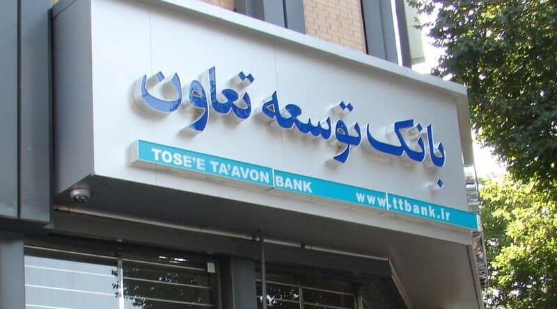 مدیرعامل بانک توسعه تعاون منصوب شد