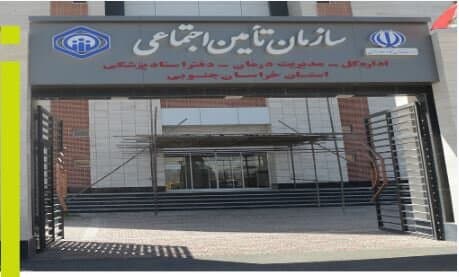 افزایش سه‌برابری خدمات درمانی در مراکز تابعه مدیریت درمان تأمین اجتماعی خراسان جنوبی