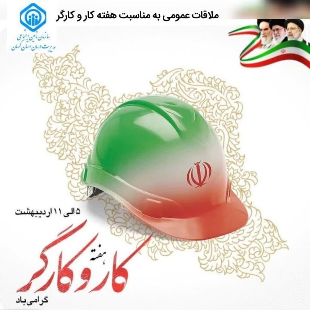 ملاقات مردمی مدیر درمان تامین اجتماعی استان کرمان با مراجعان
