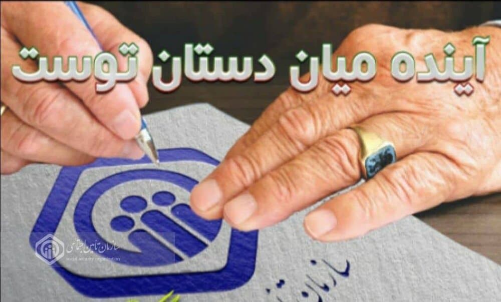 رودسر، رتبه نخست استان گیلان در تعداد بیمه‌شدگان مشاغل آزاد