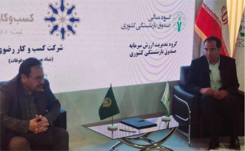 فصل جدید تامین مالی جمعی با امضای تفاهم‌نامه همکاری بین صندوق بازنشستگی کشوری و آستان قدس رضوی