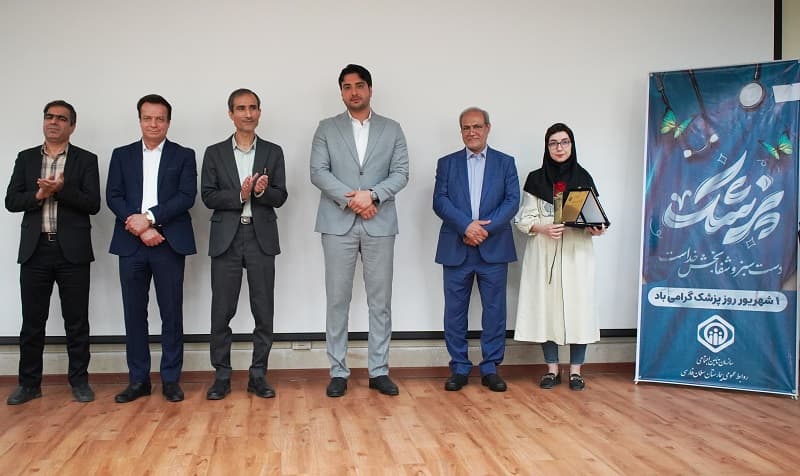 تجلیل از پزشکان و داروسازان نمونه مدیریت درمان تامین اجتماعی بوشهر
