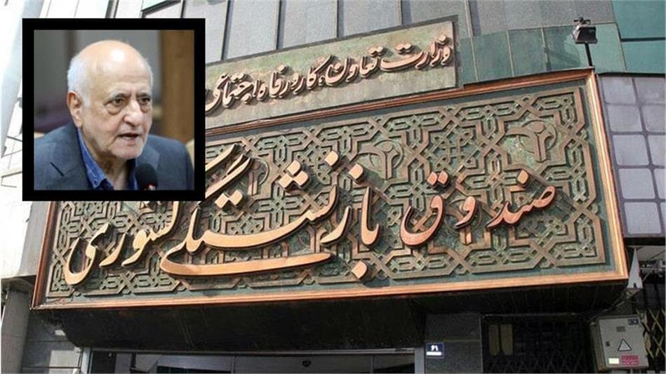 صندوق بازنشستگی کشوری در سوگ سید حسین کربلایی تفتی