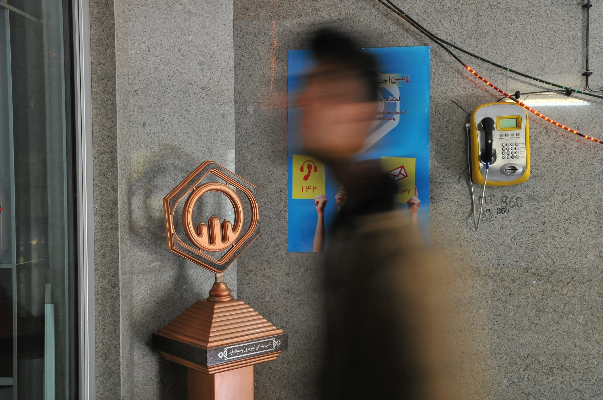 زنجیرۀ تداومِ بیمه‌ای