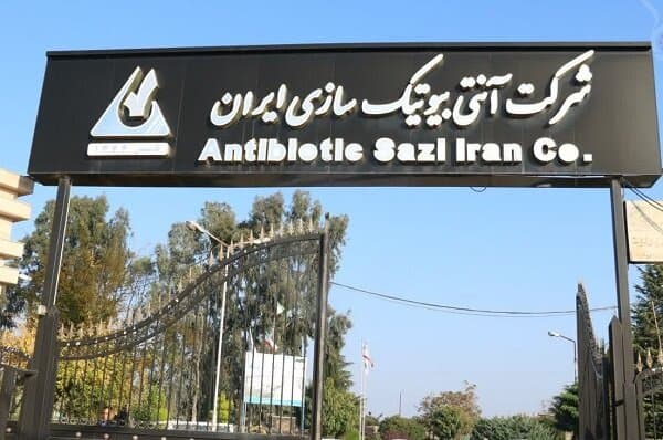 درآمد ۴۷۹ میلیارد تومانی آنتی‌بیوتیک‌ سازی ایران