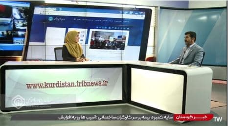 ۲۰ هزار کارگر ساختمانی تحت پوشش بیمه تامین‌اجتماعی در کردستان