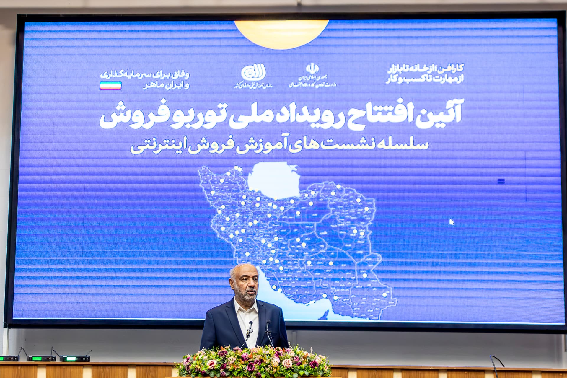 اجرای طرح کارافن در تمام کشور