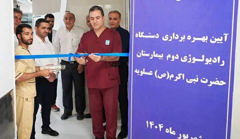 راه‌اندازی دومین دستگاه رادیولوژی بیمارستان تامین اجتماعی عسلویه