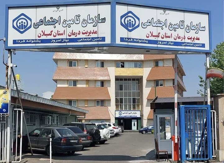 ثبت شماره همراه در سامانه تأمین‌اجتماعی الزامی شد