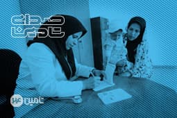 فناوری در خدمت آرامش پزشکان