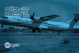 صیانت از بیت المال