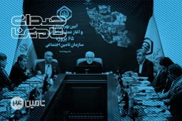 ابلاغ افزایش مستمری بازنشستگان