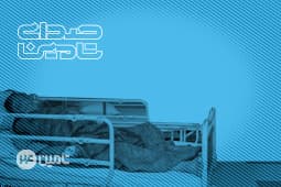 پرداخت ۳ هزار میلیارد تومان غرامت دستمزد ایام بیماری