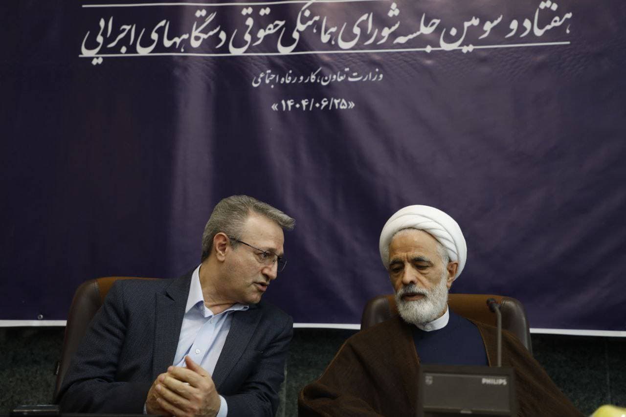 مستندسازی املاک زیرمجموعه وزارت تعاون، کار و رفاه اجتماعی