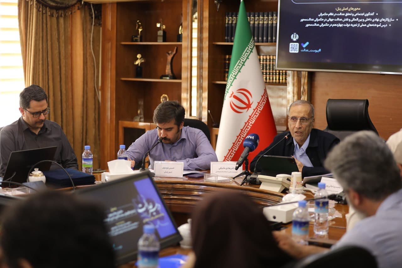 عدالت بدون گفت‌وگو رشد نمی‌کند