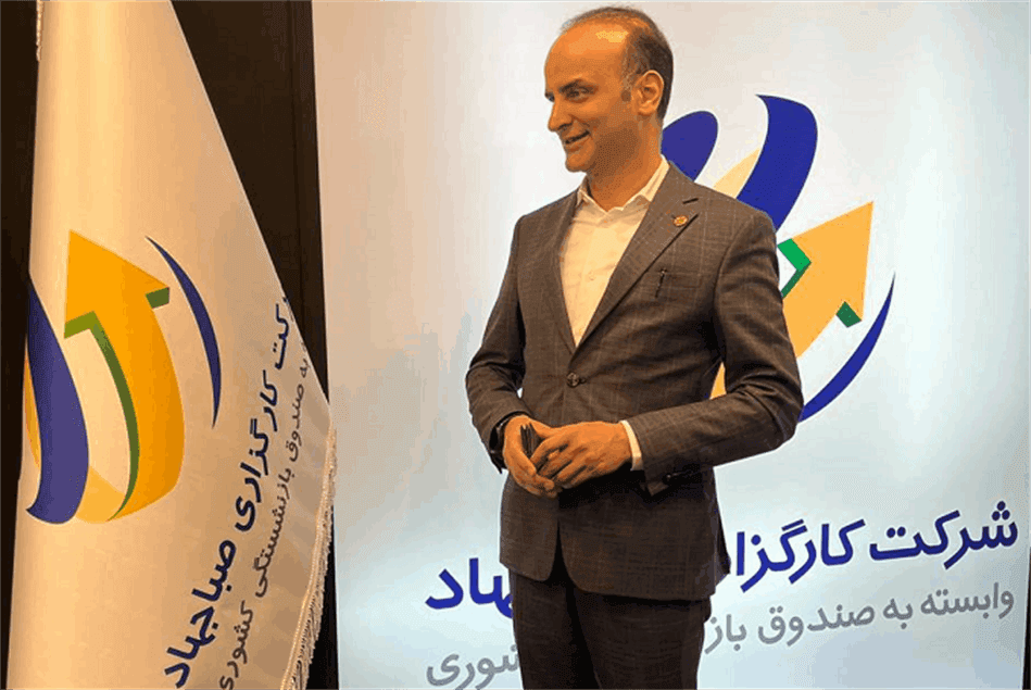 رونمایی کارگزاری صباجهاد از امکان پرداخت فوری وجوه اوراق بهادار