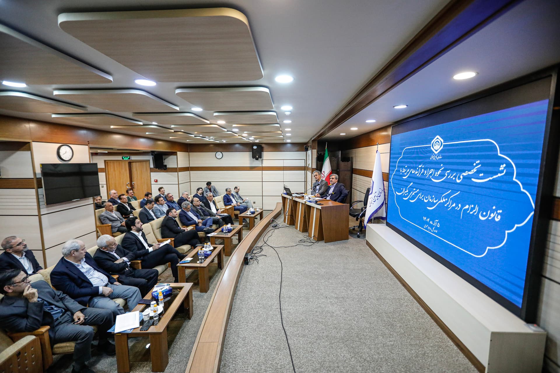 عزم تأمین‌اجتماعی برای اجرای قانون الزام