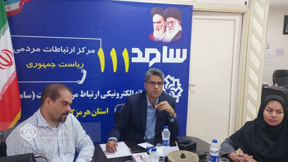 حضور مدیرکل تأمین‌اجتماعی هرمزگان در مرکز سامد