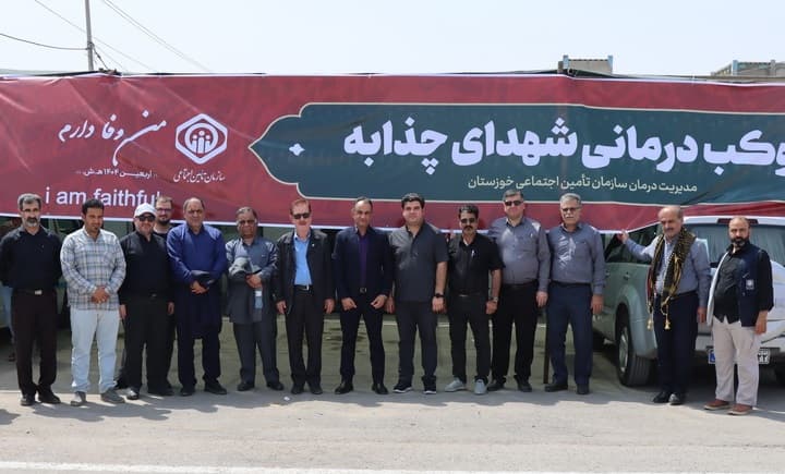 راه اندازی موکب درمانی تامین اجتماعی خوزستان در مرز چذابه