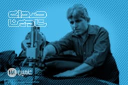 حمایت از واحدهای خرد تولید پوشاک