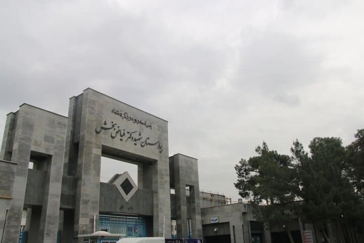 بیمارستان شهید دکتر فیاض‌بخش؛ قطب درمان بیماران تروما