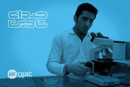 ایران ِ ماهر