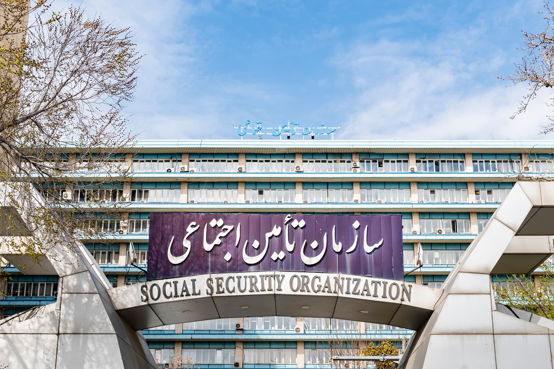 انتصاب سرپرست جدید مدیریت درمان تأمین اجتماعی ایلام