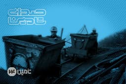 ایمن سازی واقعی، راهکار موثر در کاهش مشاغل سخت