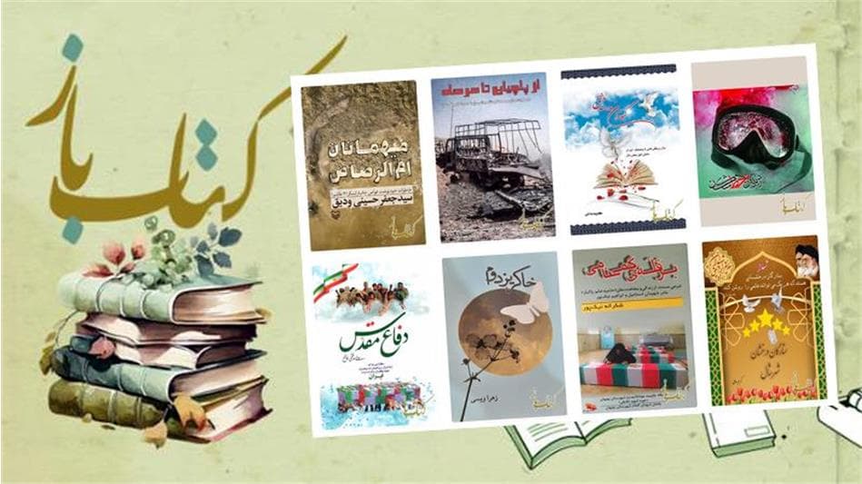 بازنشستگان ؛ راویان تاریخ هشت سال دفاع مقدس در «کتاب‌باز»