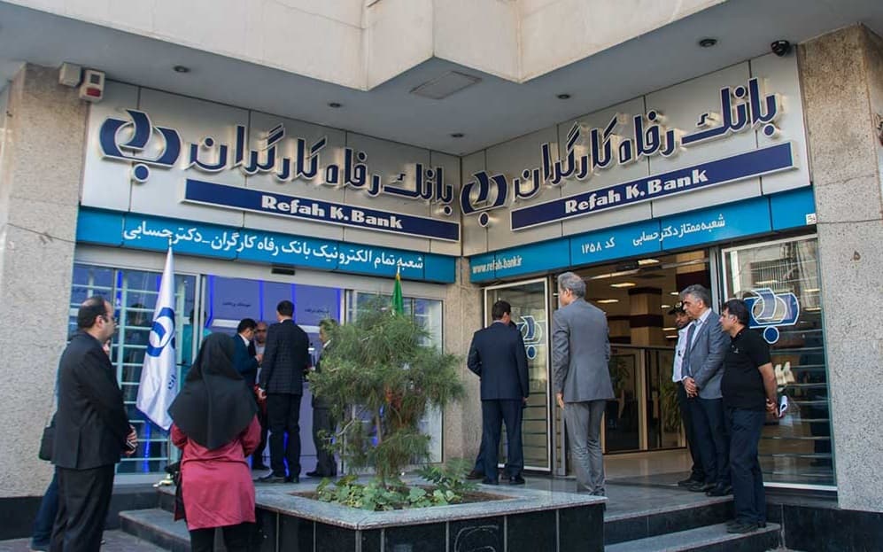 واگذاری بانک رفاه به دولت، تضییع حقوق جامعه کارگری است