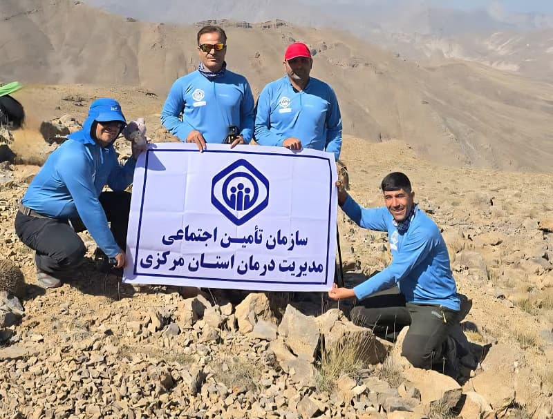 افتخارآفرینی تیم کوهنوردی مدیریت درمان تامین اجتماعی استان مرکزی