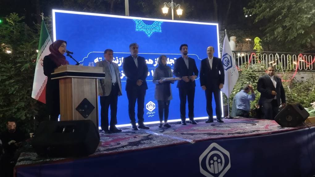 تجلیل از کارکنان بازنشسته تامین اجتماعی