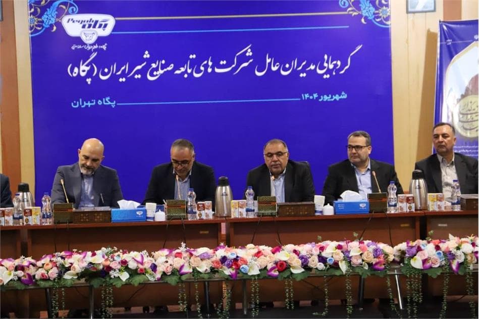 اقتصاد مراقبتی فرصتی نوین برای بهره مندی بازنشستگان از محصولات پگاه