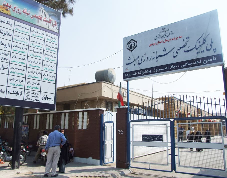 مطالعات احداث پلی‌کلینیک شبانه‌روزی مبعث بوشهر شروع شد