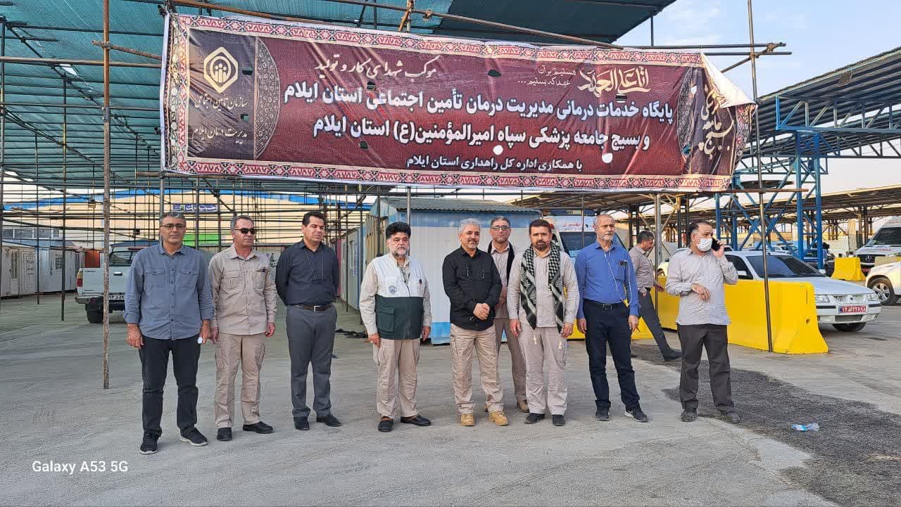 بازدید مدیران تامین اجتماعی  ایلام از روند خدمات‌رسانی به زائران