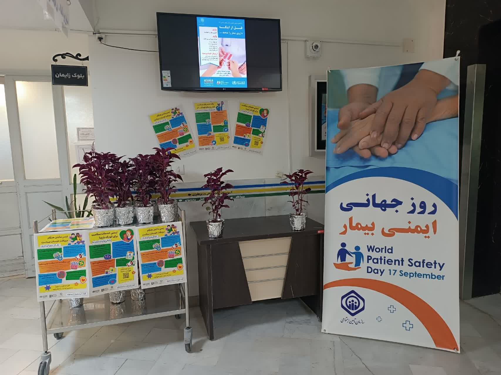 بزرگداشت روز جهانی «ایمنی بیمار» در بیمارستان شبیه‌خوانی کاشان
