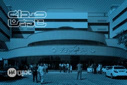 شارژ بیمارستان «فیاض بخش» با 550 تخت تازه