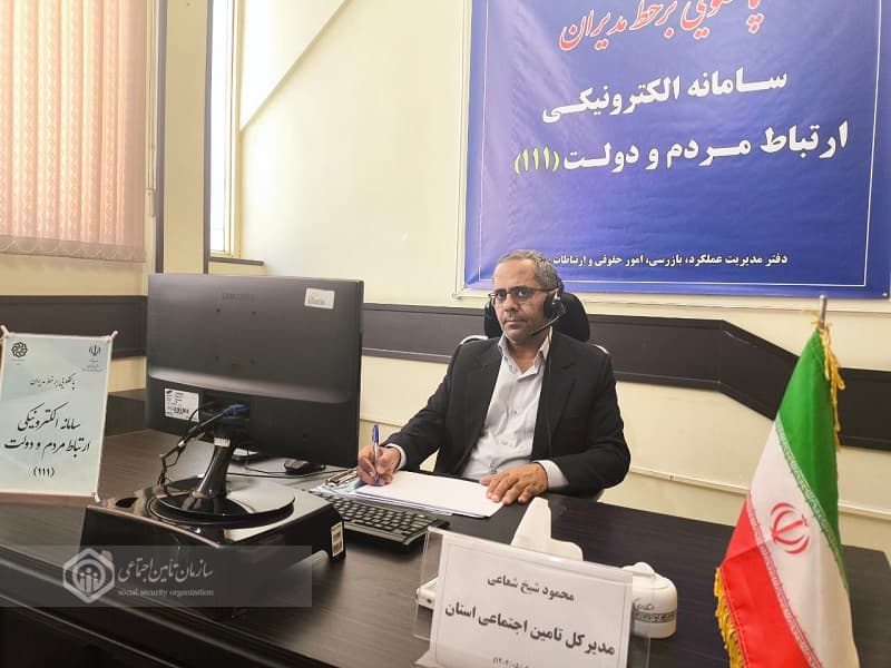 پاسخگویی به تماس‌های مردمی کرمانی ها در سامد