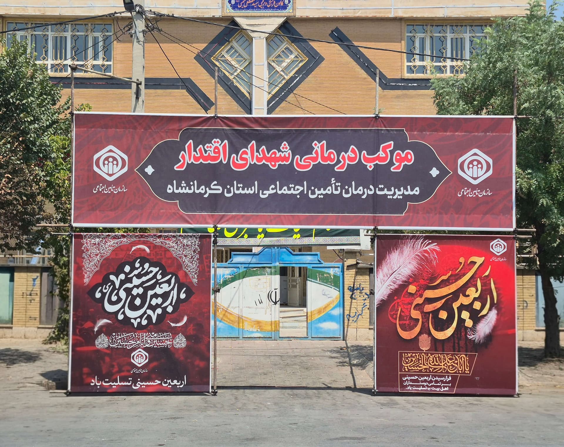 موکب درمانی تأمین اجتماعی کرمانشاه میزبان زائران اربعین حسینی