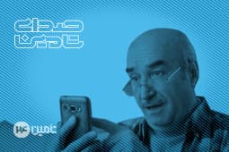 یک سیستم عامل هوشمند برای بازنشستگان