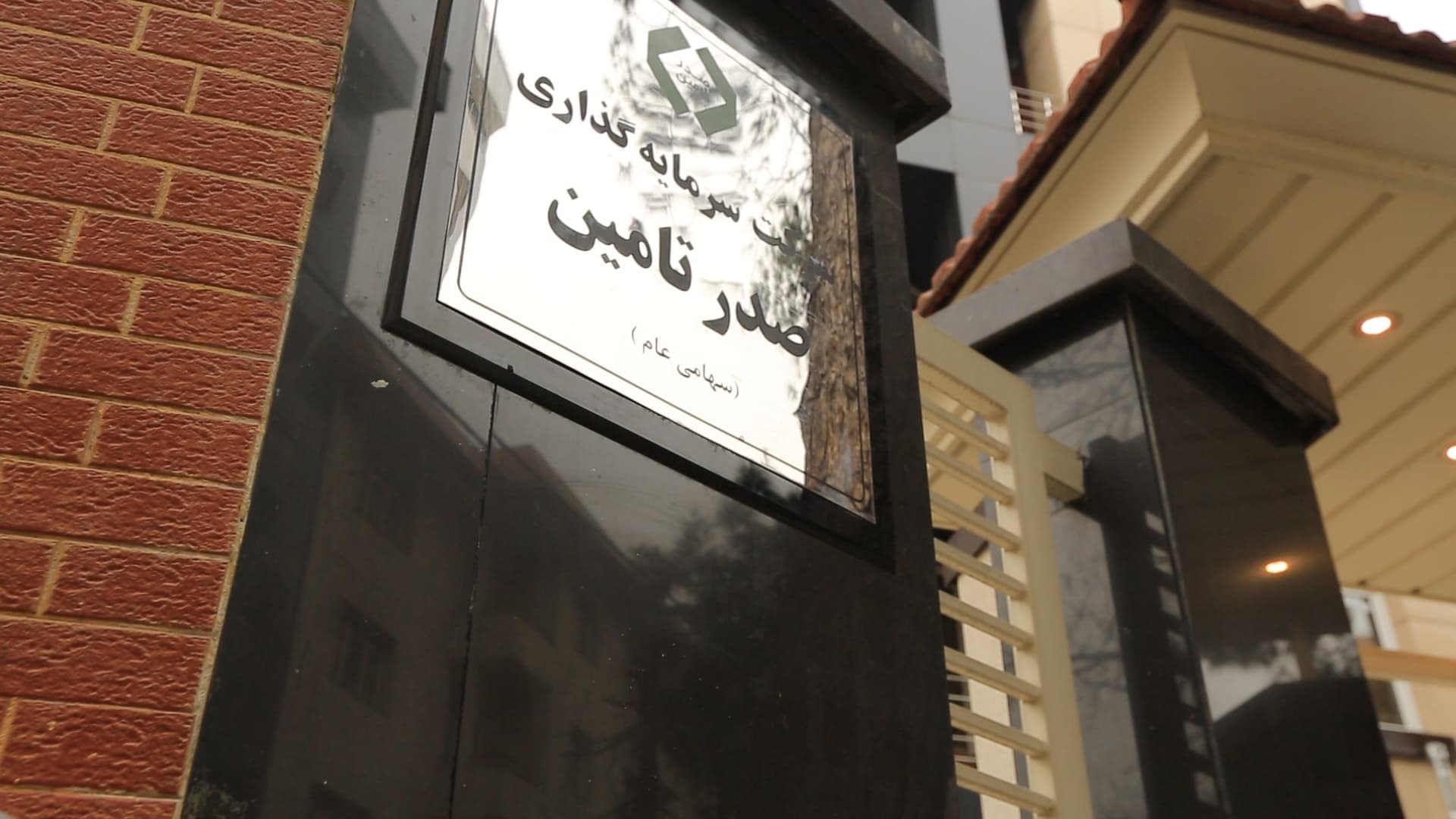 افزایش سرمایه 89 درصدی تاصیکو