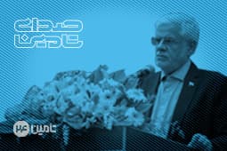 تاکید دولت بر شایسته سالاری و شفافیت در شستا