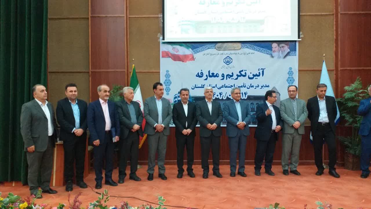برگزاری آیین تکریم و معارفه مدیر درمان تامیناجتماعی استان گلستان