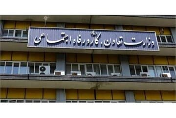 وزارت تعاون، کار و رفاه اجتماعی با "باج نیوزها" مقابله می کند