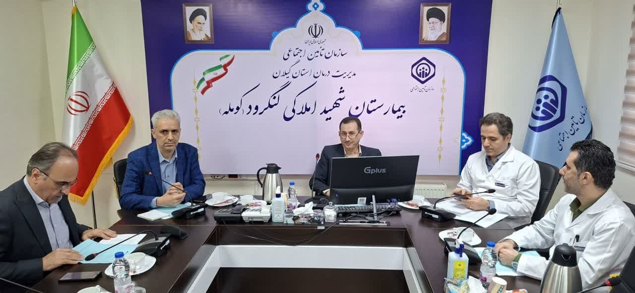 بیمارستان شهید املاکی لنگرود، الگویی موفق در ارتقای کیفیت درمان