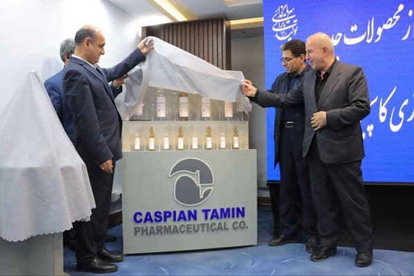 رونمایی از  ۱۵ محصول جدید دارویی در کاسپین تأمین